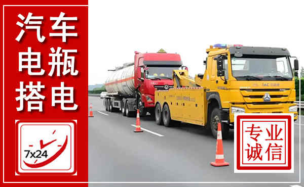 碾子山吊车,汽车救援吊车电话