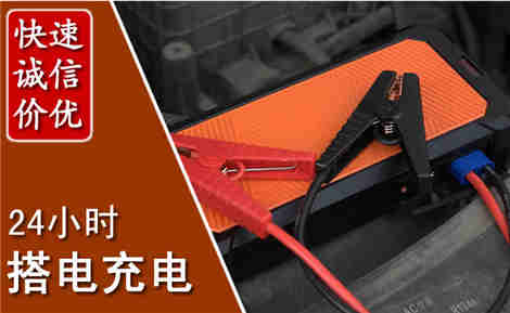 碾子山汽车搭电场景与案例
