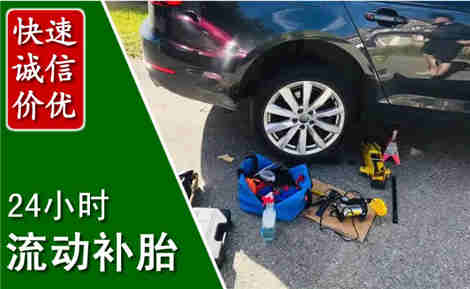 碾子山流动补胎场景与案例