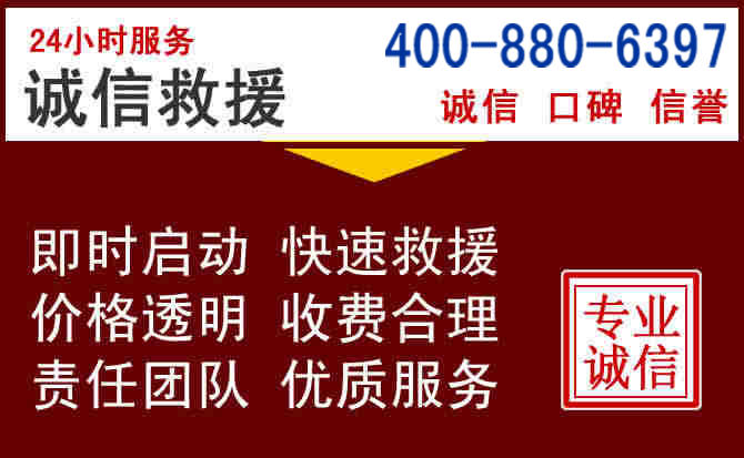 碾子山汽车救援 碾子山汽车救援