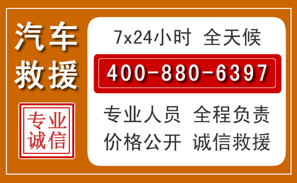 碾子山汽车救援电话.jpg
