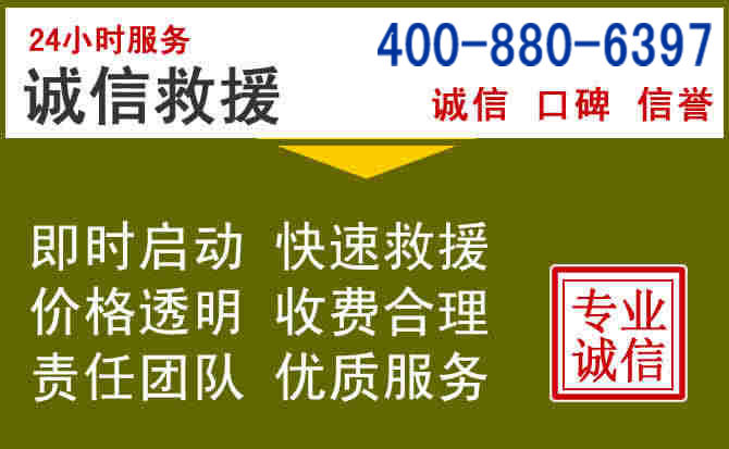 碾子山汽车救援电话