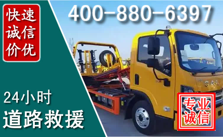 碾子山道路救援电话
