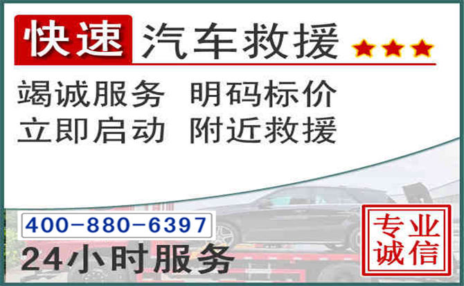 碾子山长春拖车电话