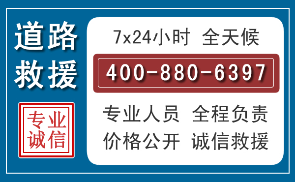碾子山长春拖车电话